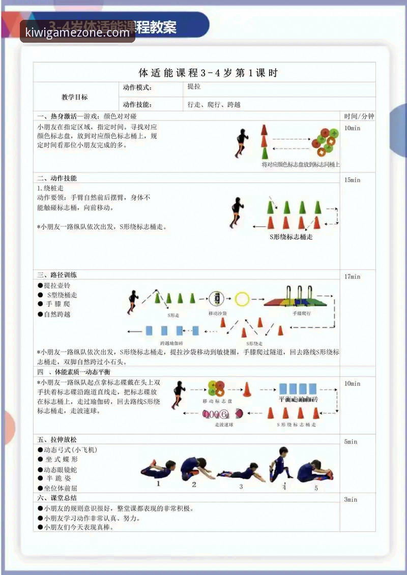 奇异果体育操作指南详解：从入门到精通的全流程解析
